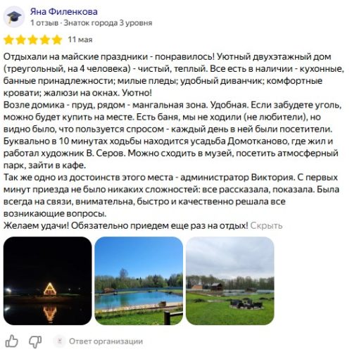 Отзывы о глэмпинге Veranda Vista
