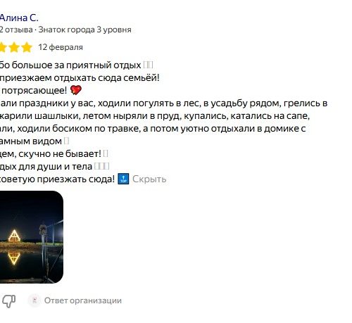 Отзывы о глэмпинге Veranda Vista