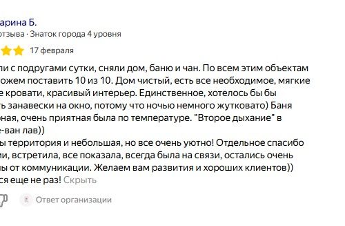 Отзывы о глэмпинге Veranda Vista