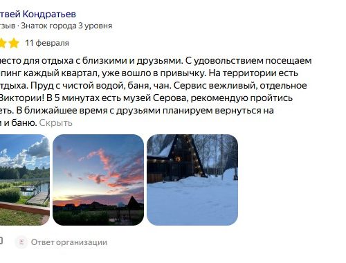 Отзывы о глэмпинге Veranda Vista