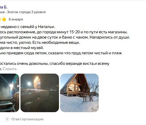 Отзывы о глэмпинге Veranda Vista