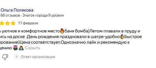 Отзывы о глэмпинге Veranda Vista