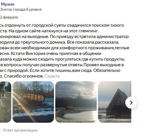 Отзывы о глэмпинге Veranda Vista