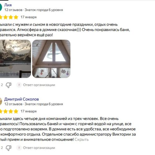 Отзывы о глэмпинге Veranda Vista