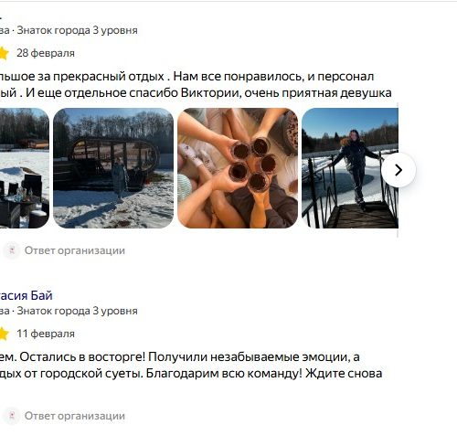 Отзывы о глэмпинге Veranda Vista